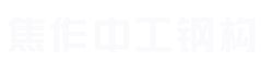 沁陽市華中糧油機械有限公司